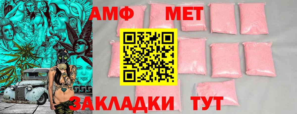 АМФ  Амфетамин Premium  Вход с VPN  Гурьевск  АМФЕТАМИН 