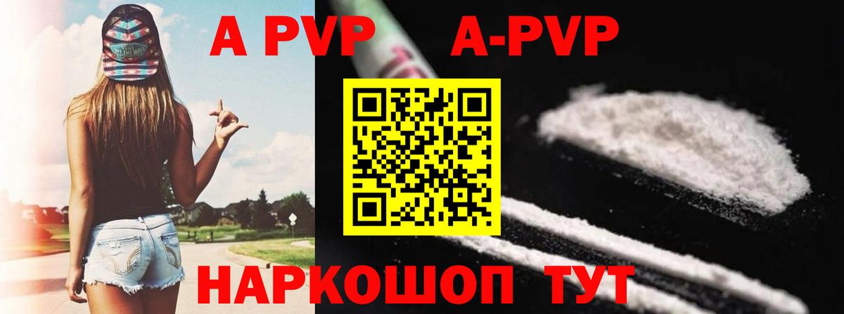 Alfa_PVP кристаллы  А ПВП Crystall  A-PVP СК КРИС  где купить наркоту  Вход с VPN  Гурьевск  APVP 