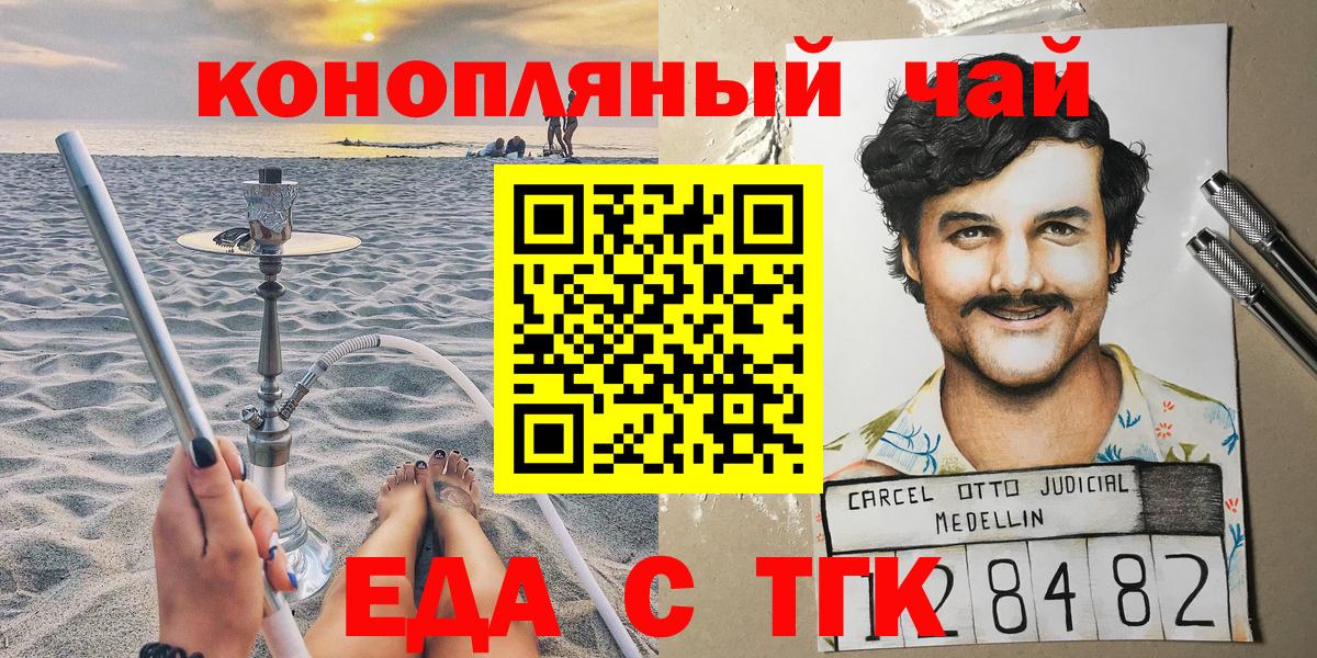 Canna-Cookies марихуана  Вход с VPN  Гурьевск 