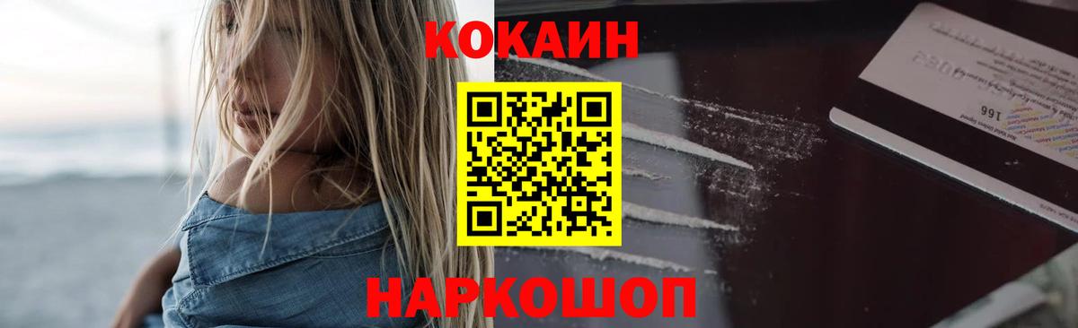 КОКАИН Боливия Гурьевск