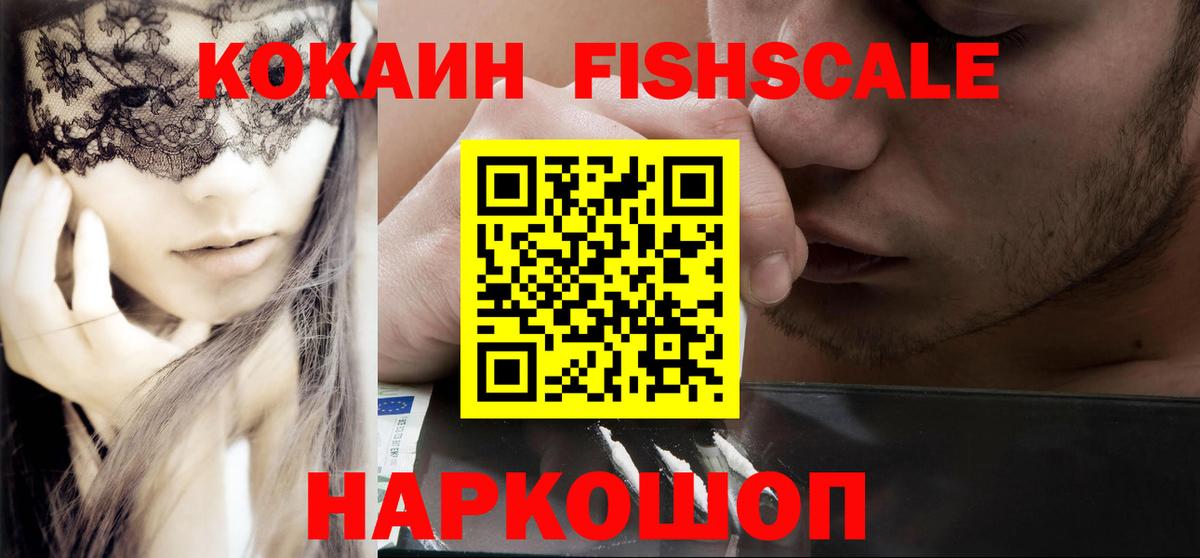 Гурьевск  Кокаин  Вход с VPN  COCAIN Эквадор 