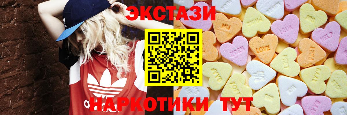 Экстази таблы  Вход с VPN  это телеграм  Гурьевск  Ecstasy 