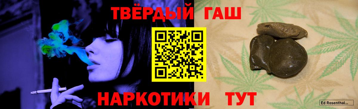 Гашиш Ice-O-Lator Гурьевск