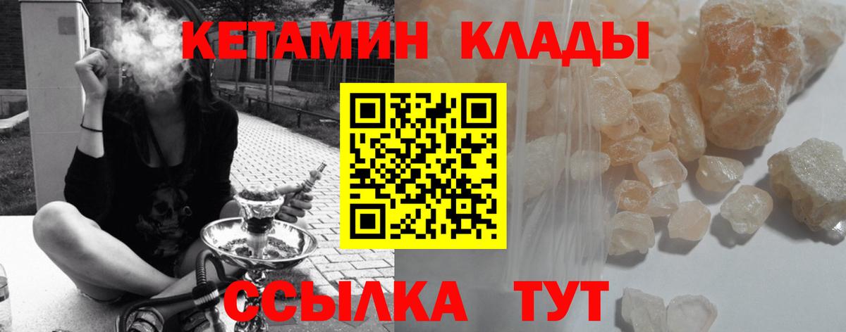 Гурьевск  Кетамин ketamine  darknet состав  Вход с VPN 