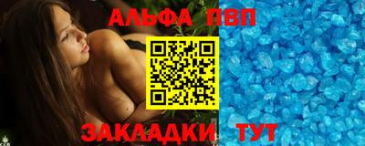 apvp Ангарск