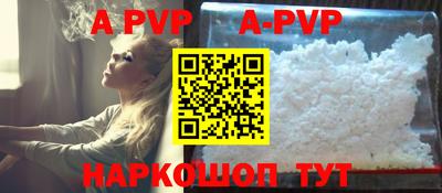 apvp Ангарск