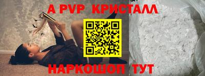 apvp Ангарск