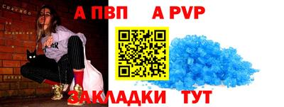 apvp Ангарск