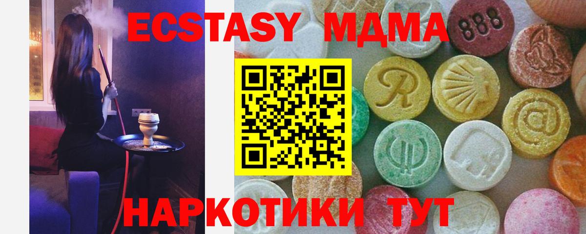 МДМА crystal  MDMA Molly  МДМА  Вход с VPN  Гурьевск 