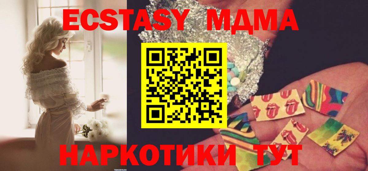 МДМА молли Гурьевск