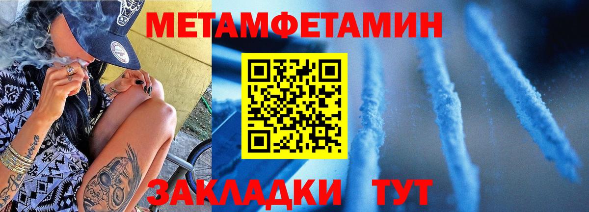 МЕТАМФЕТАМИН Methamphetamine Гурьевск
