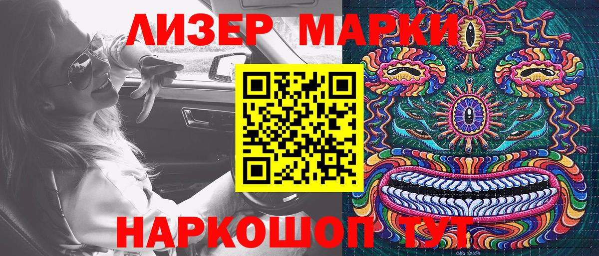 Гурьевск  Марки 25I-NBOMe  Марки 25I-NBOMe 1,5мг  Вход с VPN  Марки 25I-NBOMe 1,5мг 