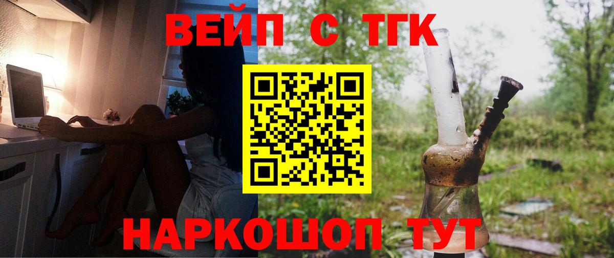 Дистиллят ТГК жижа  Вход с VPN  Гурьевск  Дистиллят ТГК вейп 
