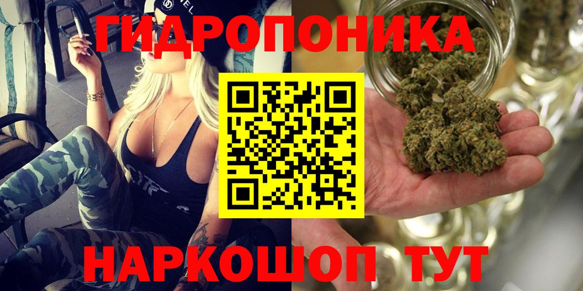 Бошки марихуана AK-47 Гурьевск
